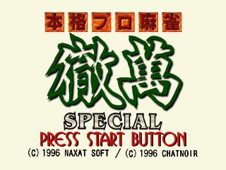 Honkaku Mahjong: Tetsuman Special abandonware