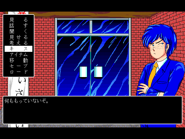 Hoshi no Suna Monogatari abandonware