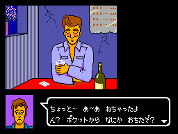 Hoshi o sagashite... abandonware