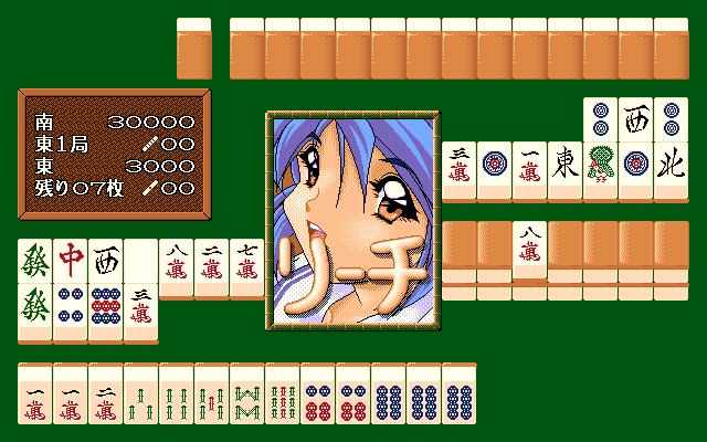 Hōtei Raoyui II abandonware