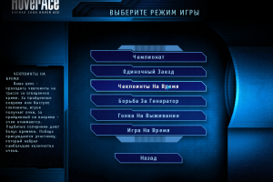 Hover Ace 0