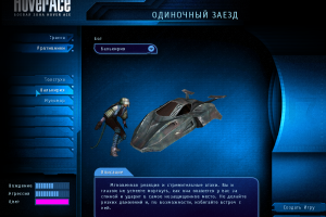 Hover Ace 1