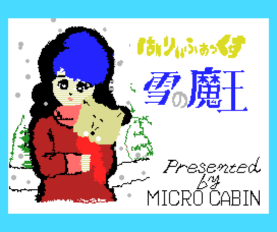 Hurry Fox: Yuki no Maō-hen abandonware