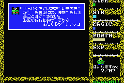 Hydlide II: Shine of Darkness 7