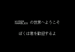 Hyper Marbles 0