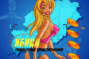 Ibiza Babewatch 0