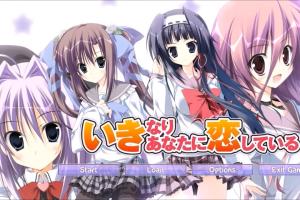 Ikinari Anata ni Koishiteiru 0