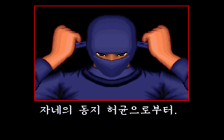 Iljimae-jeon: Manman Papa Sikjeok-pyeon 4
