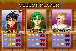 Iljimae-jeon: Manpa Sikjeok-pyeon abandonware