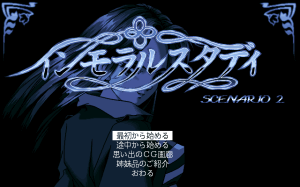 Immoral Study Scenario 2: Ijima Yuka 0