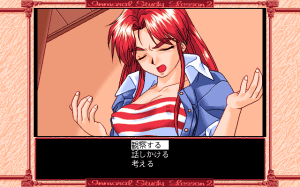 Immoral Study Scenario 2: Ijima Yuka 10