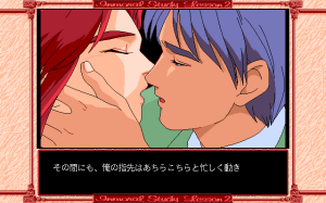Immoral Study Scenario 2: Ijima Yuka 14