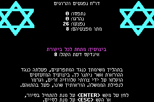Intifada 5