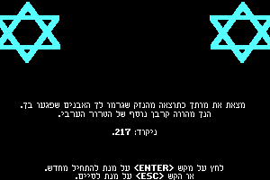 Intifada 6