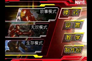 Iron Man: Yīngxi&oacute;ng Fǎnj&iacute; 1