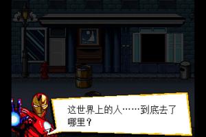 Iron Man: Yīngxi&oacute;ng Fǎnj&iacute; 3