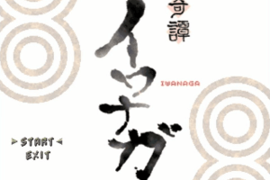 Iwanaga 0