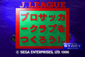 J.League Pro Soccer Club o Tsukurō! abandonware