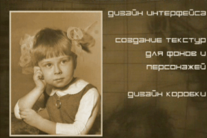 Jadernyj Titbit 2