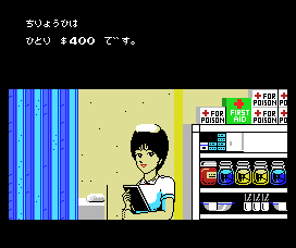 クリスマス特集2024 Download Jagur Abandonware My - (MSX) 5 その他