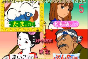 Janken Game Acchi Muite Hoi! 1