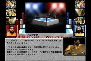 Jinpro - Interactive Pro Wrestling History 2