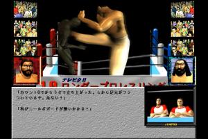 Jinpro - Interactive Pro Wrestling History 3
