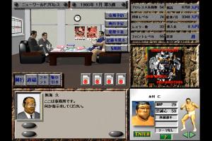 Jinpro - Interactive Pro Wrestling History 6