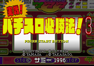 Jissen Pachi-Slot Hisshōhō! 3 abandonware