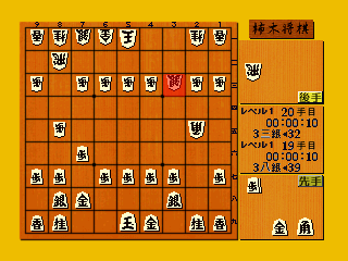 Kakinoki Shōgi abandonware