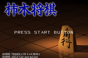 Kakinoki Shōgi abandonware