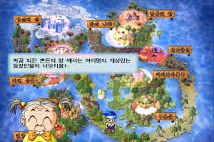 Kakkong: Land of Chaos 1