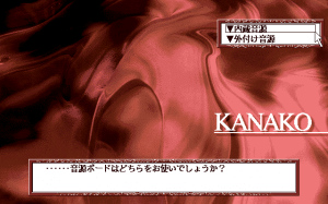 Kanako 0