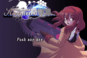Kanon Defense Force 0