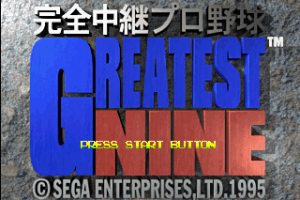 Kanzen Chūkei Pro Yakyū Greatest Nine abandonware