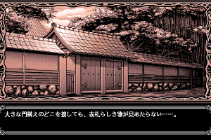 Kawarazakike no Ichizoku 13