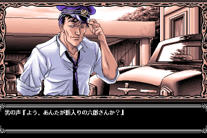 Kawarazakike no Ichizoku 2