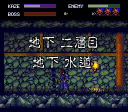 Kaze Kiri abandonware