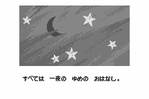 Kaze no Klonoa: Moonlight Museum 3