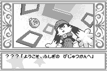 Kaze no Klonoa: Moonlight Museum 7