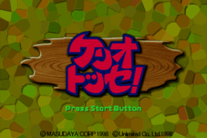 Keriotosse! abandonware