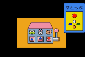 Kero Kero Keroppi no Harikiri Undoukai 2