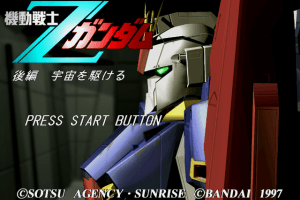 Kidō Senshi Z-Gundam: Kōhen - Sora o Kakeru abandonware