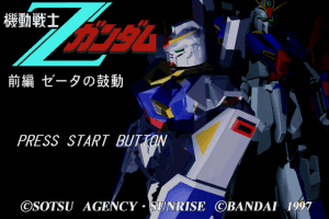 Kidō Senshi Z-Gundam: Zenpen - Zeta no Kodō abandonware