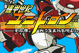 Kikou Seiki Unitron 0