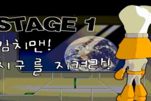 Kimchi-Man 1