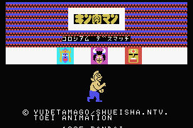 Kin-Niku Man: Colosseum Deathmatch 0