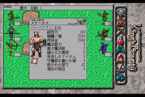 King's Bounty 15