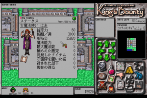 King's Bounty 5
