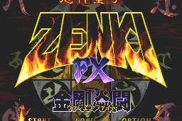 Kishin Dōji Zenki FX: Vajra Fight 1